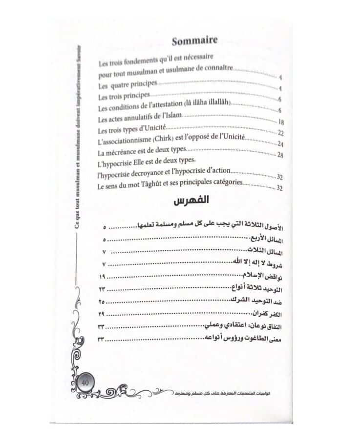 Ce Que Tout Musulman & Musulmane Doivent Impérativement Savoir – Image 3