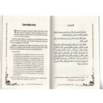 20 Précieuses Leçons Concernant Les Règles Des Plus Beaux Noms D'Allah – Image 2