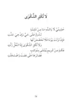 Les Perles Méconnues De 'Alî Ibn Abî Tâlib, (Arabe- Français) – Image 4