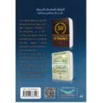 Ce Que Tout Musulman & Musulmane Doivent Impérativement Savoir – Image 2