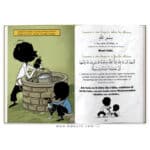 La Citadelle Du Petit Musulman – Image 3