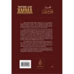 Tafsir Juz' 'AMMA – Image 4