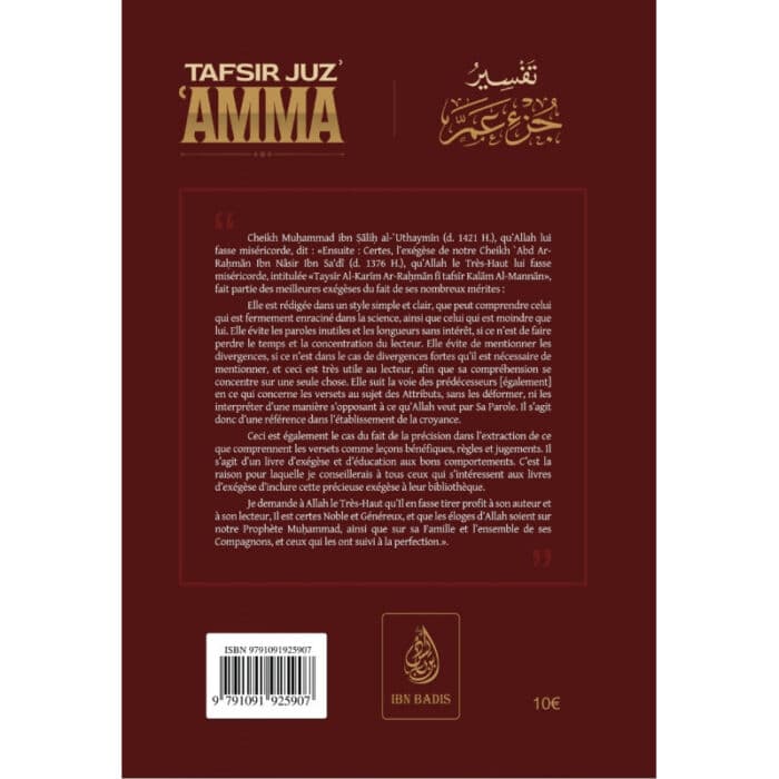Tafsir Juz' 'AMMA – Image 4