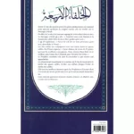 200 Questions-Réponses sur l'histoire des quatre califes - At Tawil – Image 2