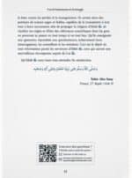 Explication des Fondements De La Sunnah - l'Imam Ahmad Ibn Hanbal – Image 3