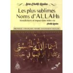 Les Plus Sublimes Noms d'Allah ouvre les portes de la connaissance du Créateur.