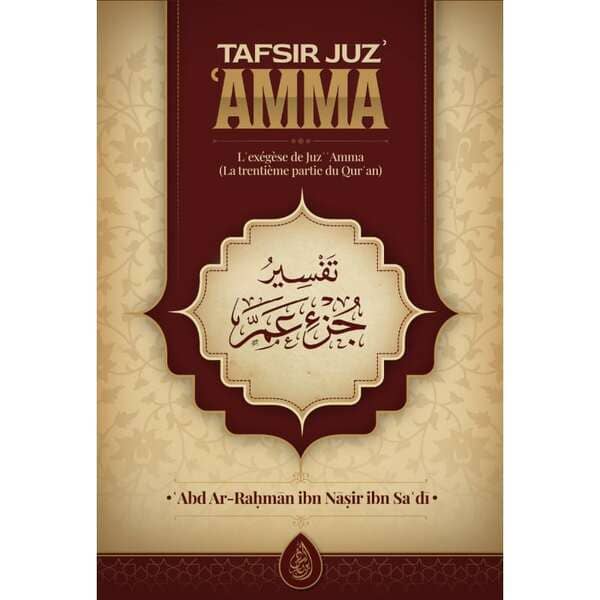 Première de couverture du Tafsir Juz Amma de As-Sa'di.